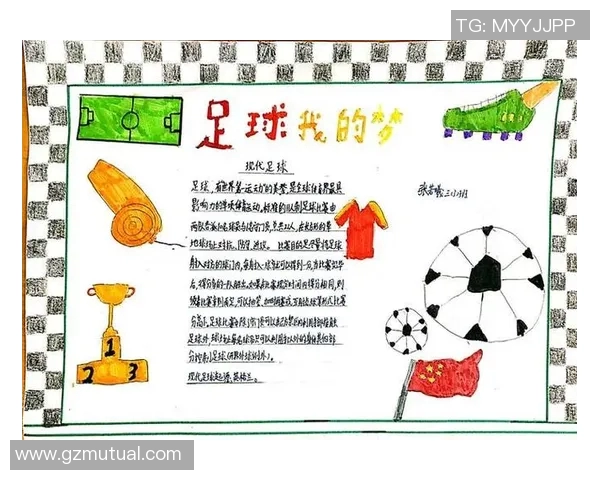 中班绘画教学活动设计以足球明星为主题的创意教案探讨