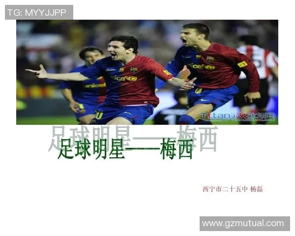 免费下载精美足球明星PPT模板助力你的演示与汇报